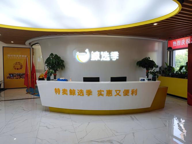 苏州绿地鲸选信息科技有限公司信息系统的运行维护服务探析
