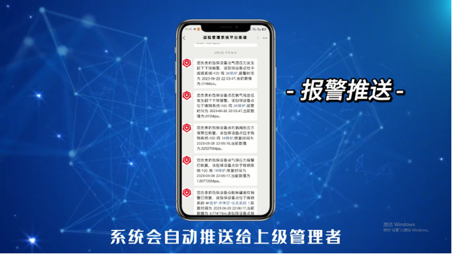 「数字双桥」由承德数智信息研发的"设备巡检管理系统"高效